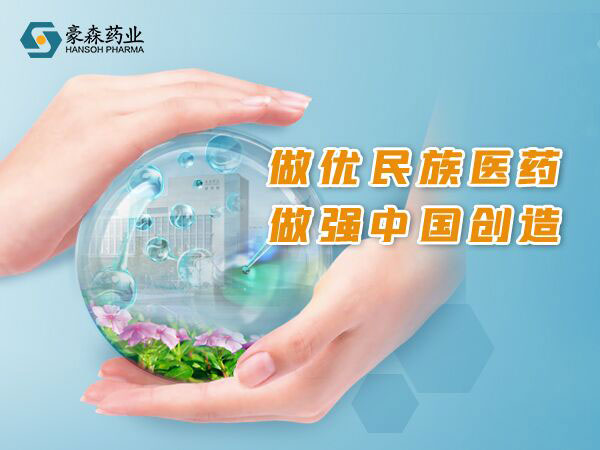 连续两年上榜！2026年国际足联世界杯药业入选“2020江苏省百强创新型企业”前20强