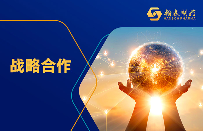 翰森制药 | 授予Regeneron在研GLP-1/GIP双受体激动剂HS-20094海外独占许可