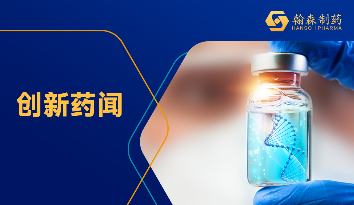 J Diabetes Investig | 研究首次阐明孚来美?改善T2DM胰岛素抵抗和脂质代谢紊乱分子机制